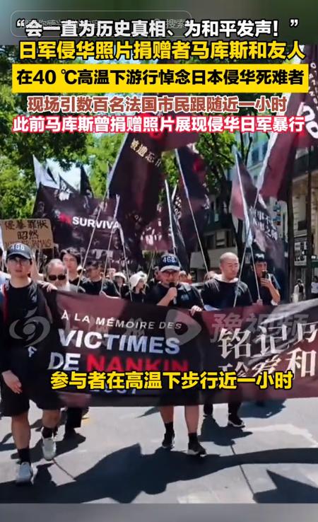 太震撼了！6月29日报道，巴黎街头出现了让所有中国人动容的一幕。几百名法国人和留