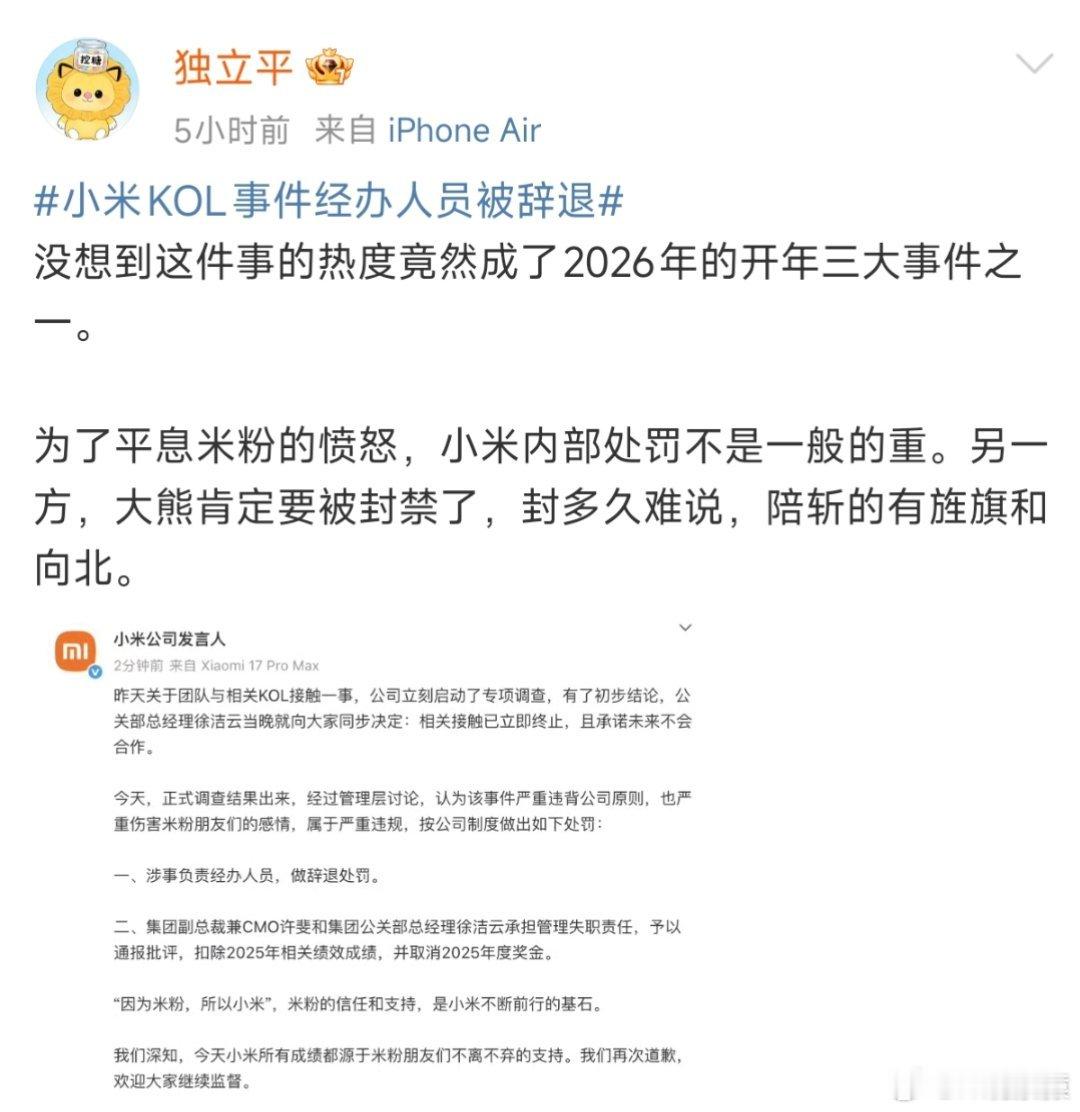 万能的大熊说要休息一段时间结合独立平说的，看来大熊也不能幸免了。 