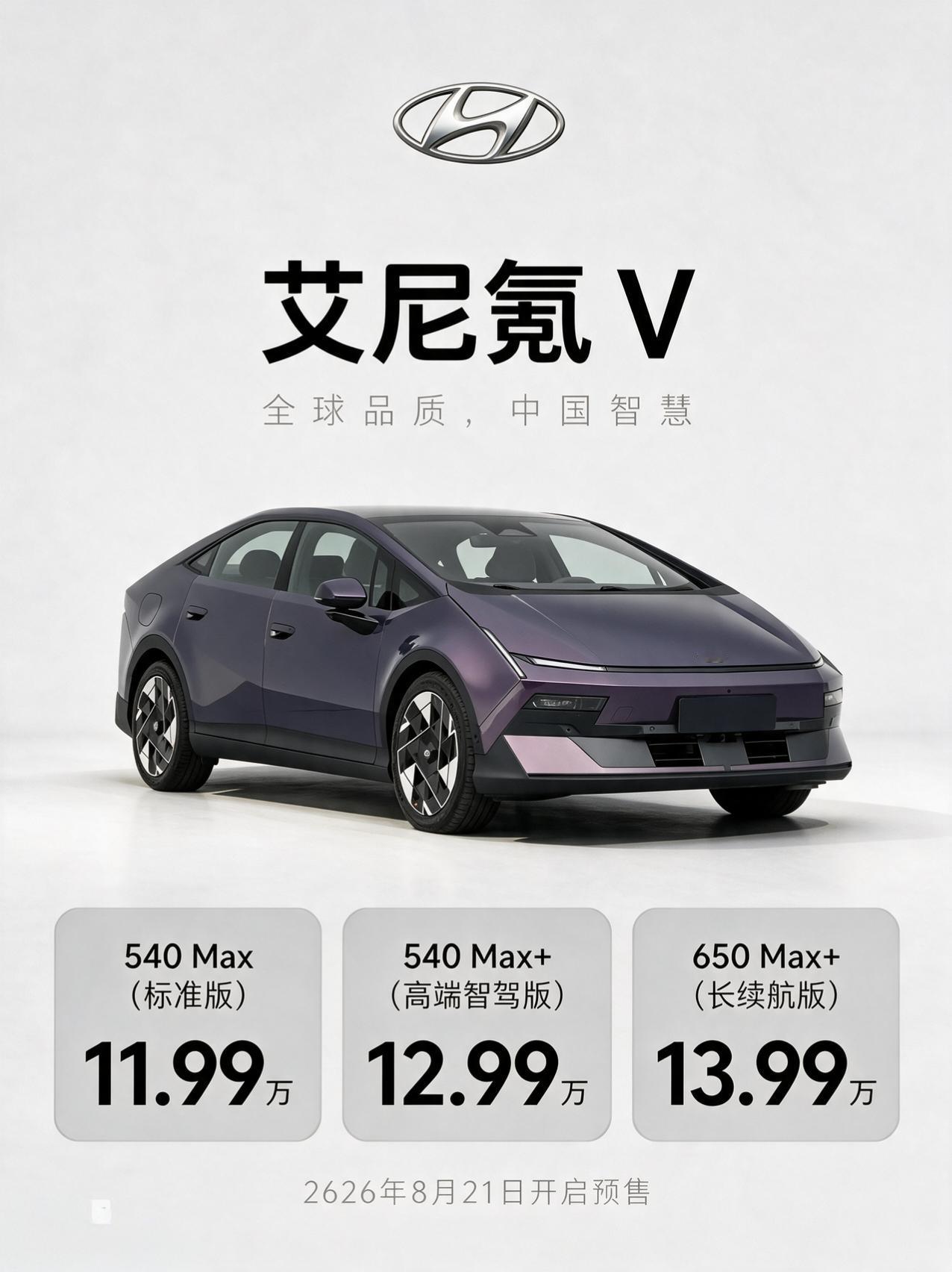 现代艾尼氪V神似    拓海AE86➕特斯拉赛博皮卡。
喜欢头文字D的兄弟，可以