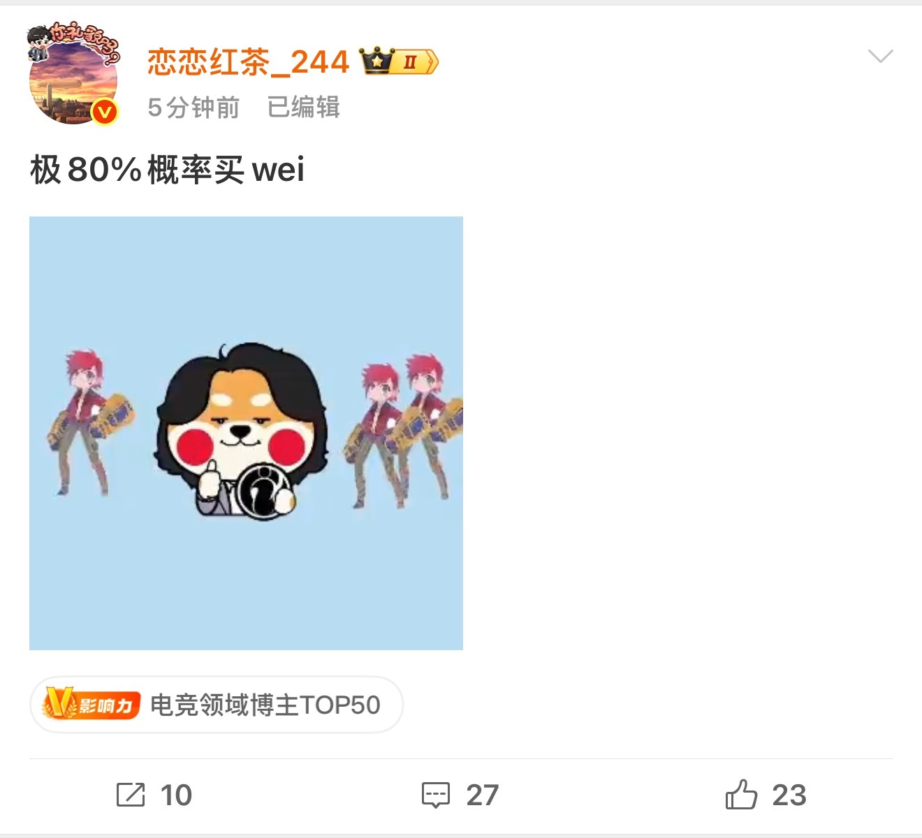 恋恋红茶爆🍉：iG可能要买Wei2025lpl2025lpl第三赛段英雄联盟[