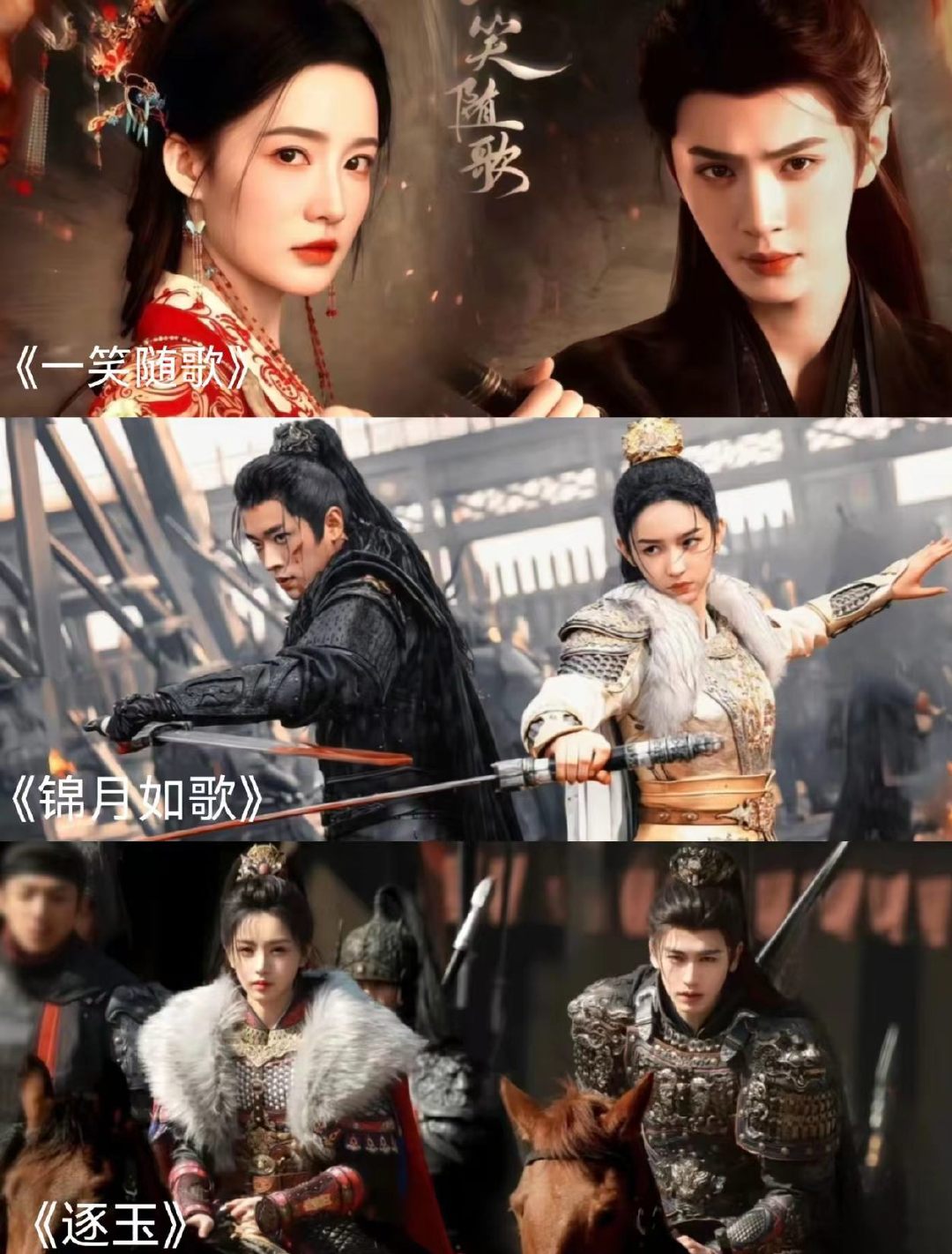 一笑随歌再次迎来宣发期 一笑随歌和逐玉都是双强设定 我将永远拥护双强赛道！ 