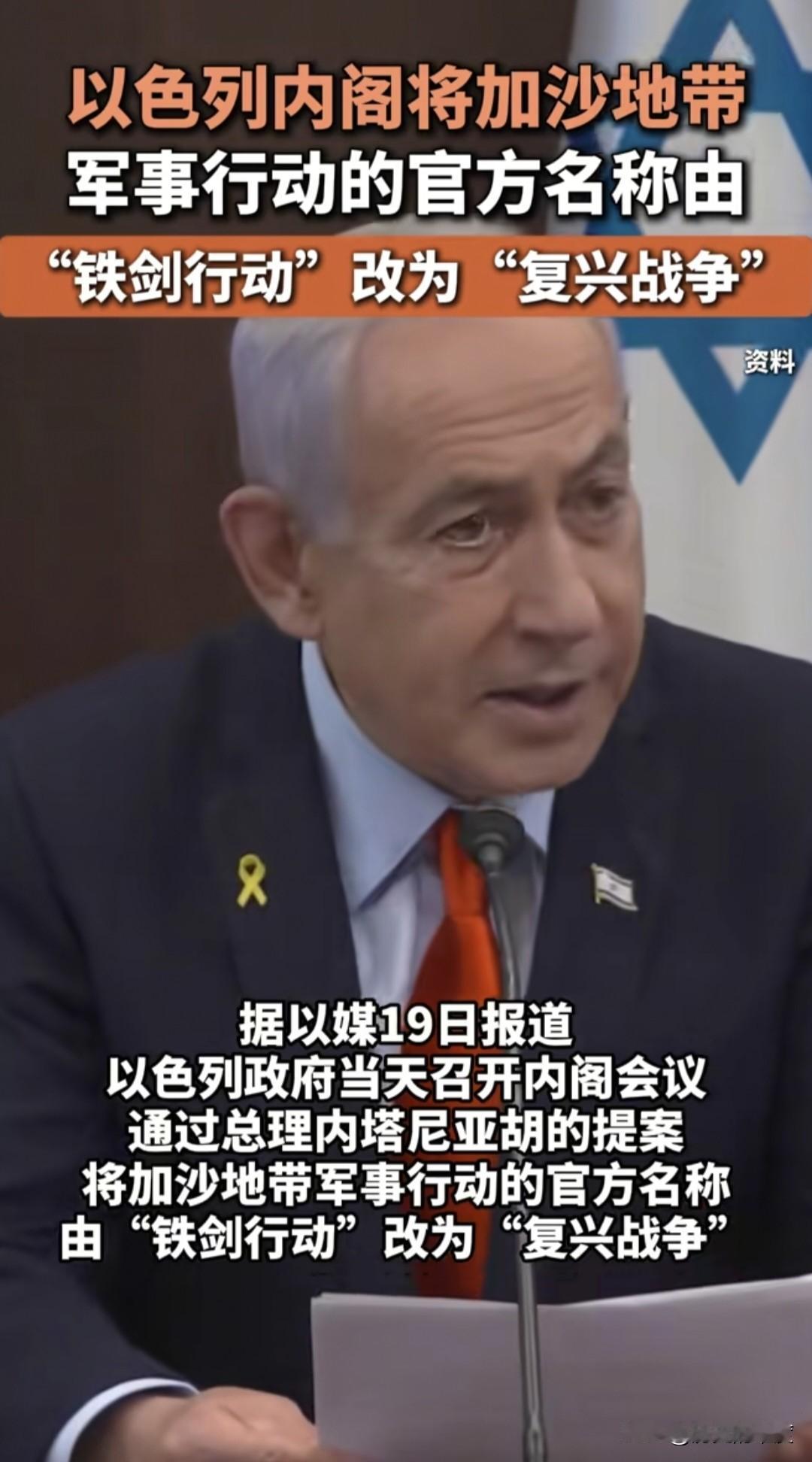 内塔尼亚胡的意思很直白，这两年的中东战事，都不是以色列挑起的，是反以武装与国家先