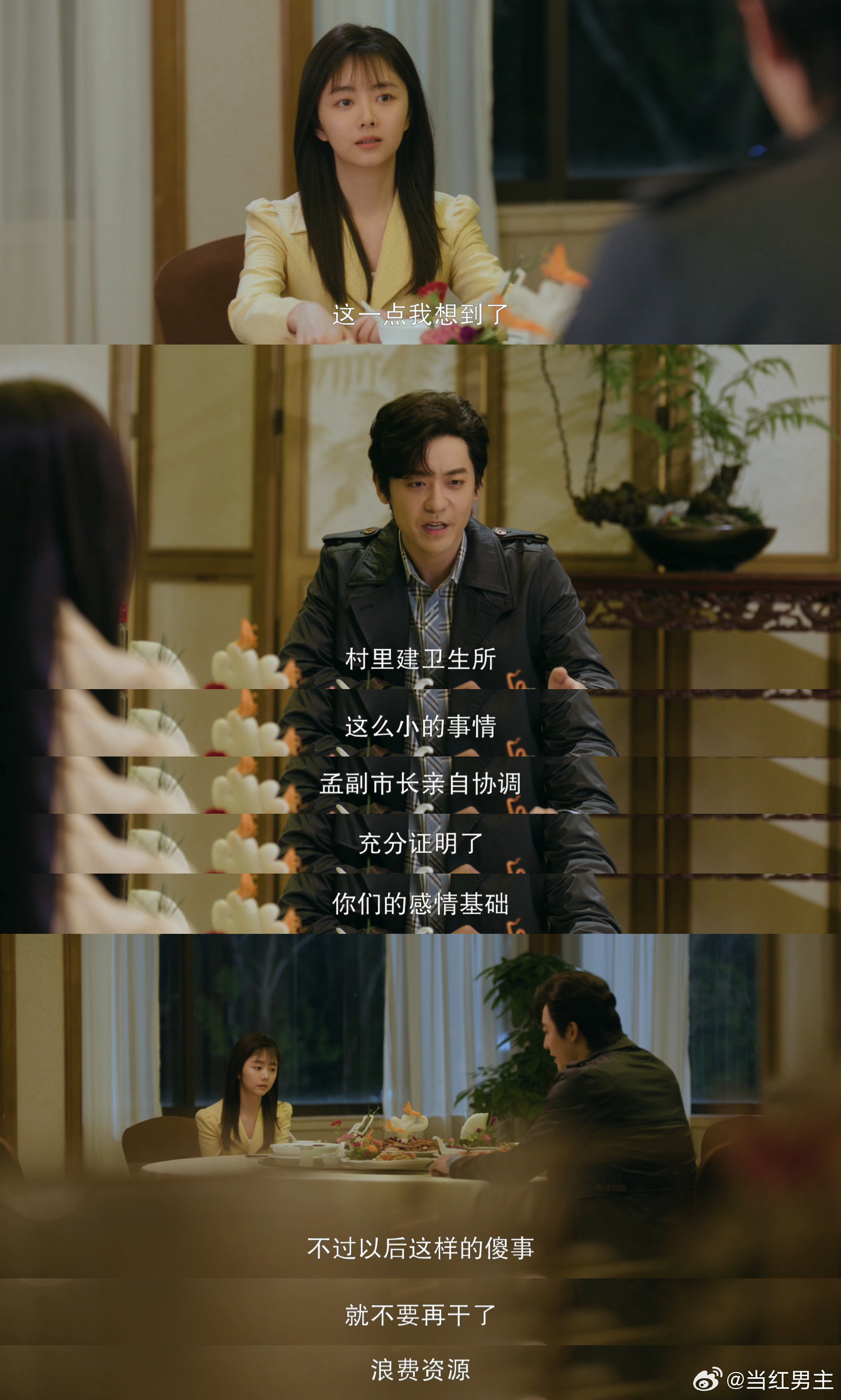 谭松韵新剧开局就被做局 《我的山与海》把捞男算计感情的戏码拍得特别真实😭，方婉