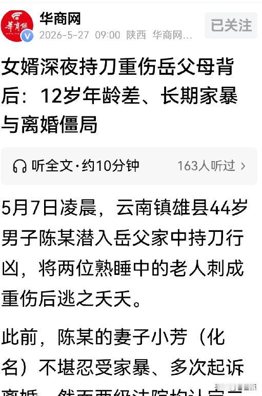 必须严惩！云南镇雄，女子15岁，跟大12岁男子同居，生下4个孩子后补办结婚证，但