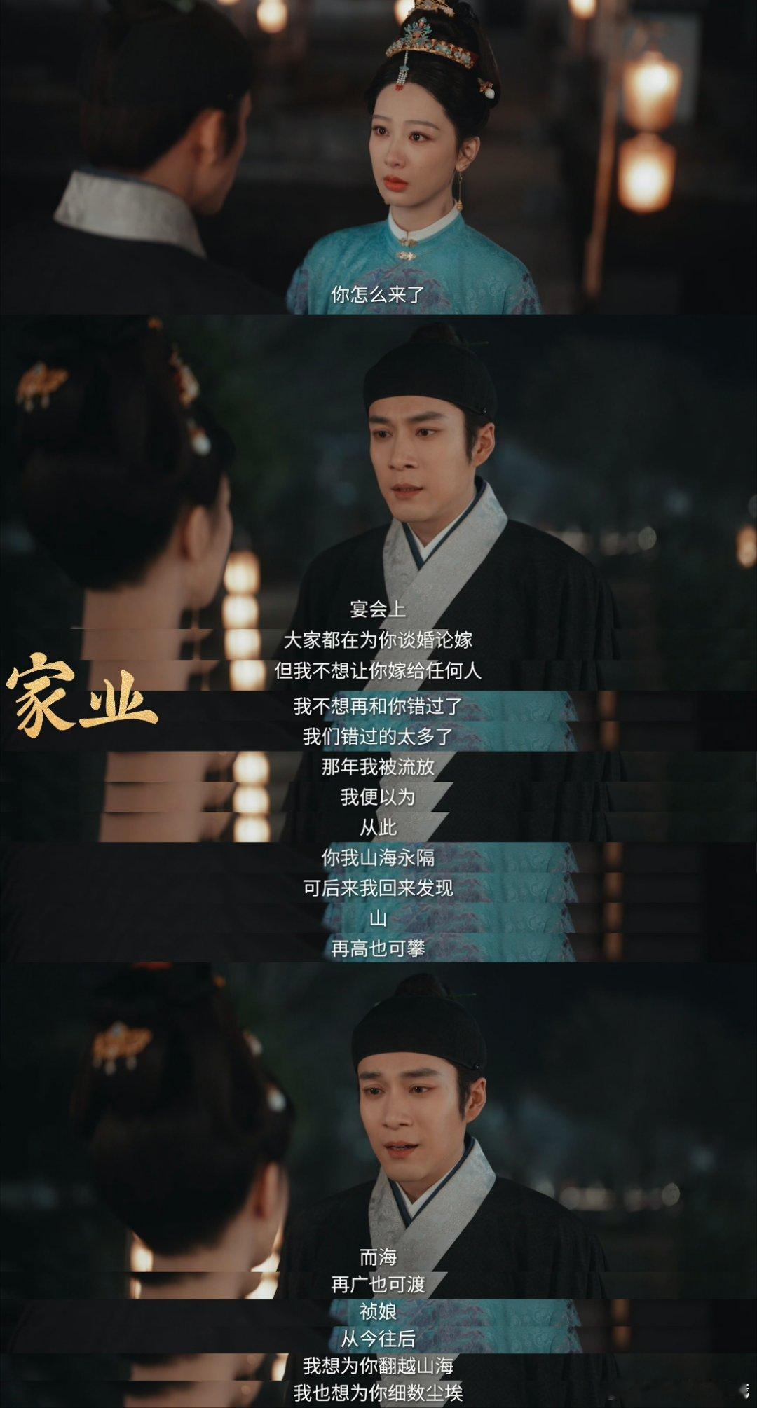 追剧追到祯有谦我就知道要准备好纸巾。婚书写到一半骆文谦走了，李祯送别送得我都心疼