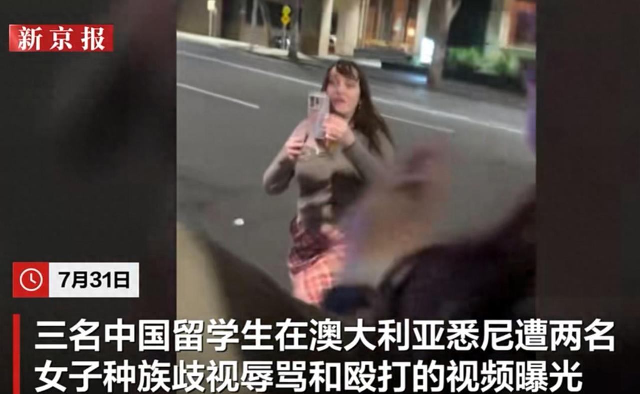 澳大利亚街头，三名中国留学生候车时遭到女子围堵殴打，一男生被掐脖抓伤。

事情发