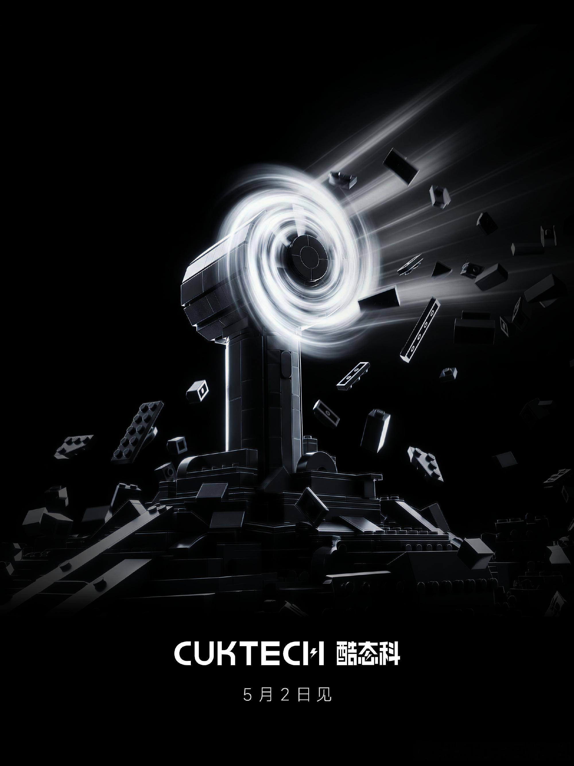 酷态科神秘新品五月二日见