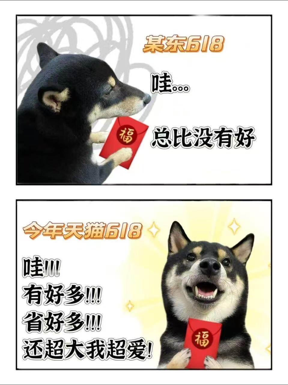 天猫618补贴真的大天猫618放大招！补贴力度惊人，晚8点疯狂发券，家电数码、日