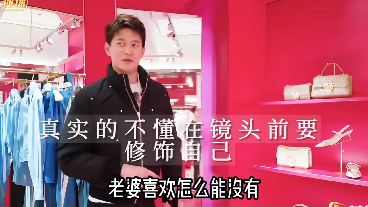 《妻子的浪漫旅行》追到现在，孙杨的口碑大反转了！
一开始全网都在说他是妈宝男，说