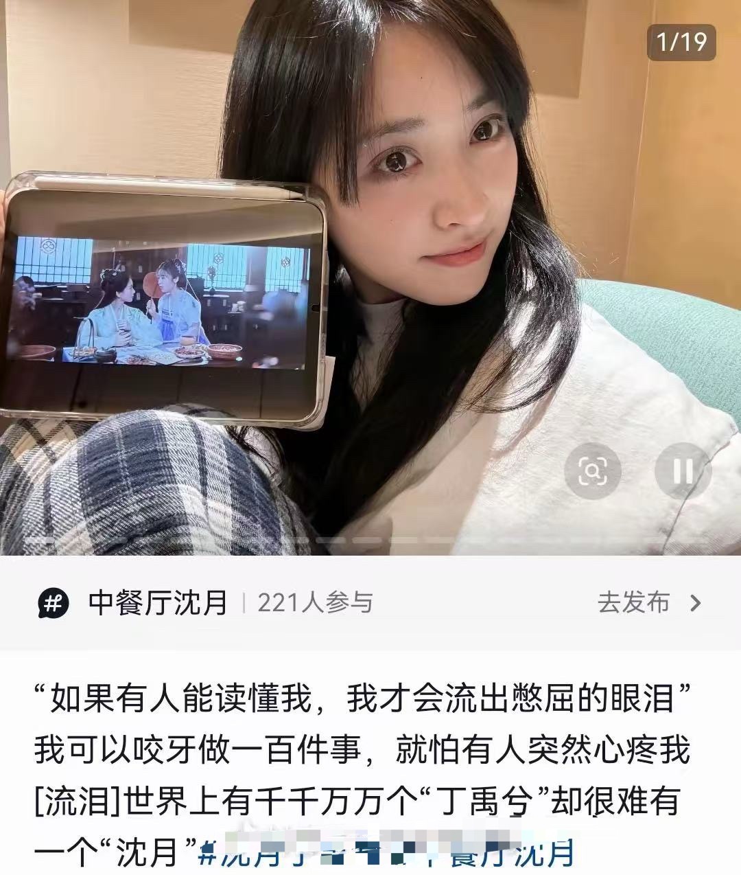 我的妈呀大姐 给你玩明白了 拿丁禹兮给你家辅酶呢？不知道以为你家姐姐是个什么不得