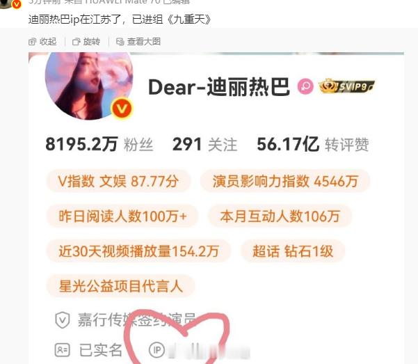 迪丽热巴最新营业，绿发+四叶草牛仔裙，美得好纯好清新显示江苏IP，啊啊啊已进组《