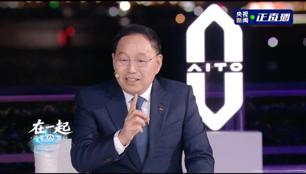 赛力斯张兴海亮相鸿蒙智行年度直播：我们是新汽车时代的同路人