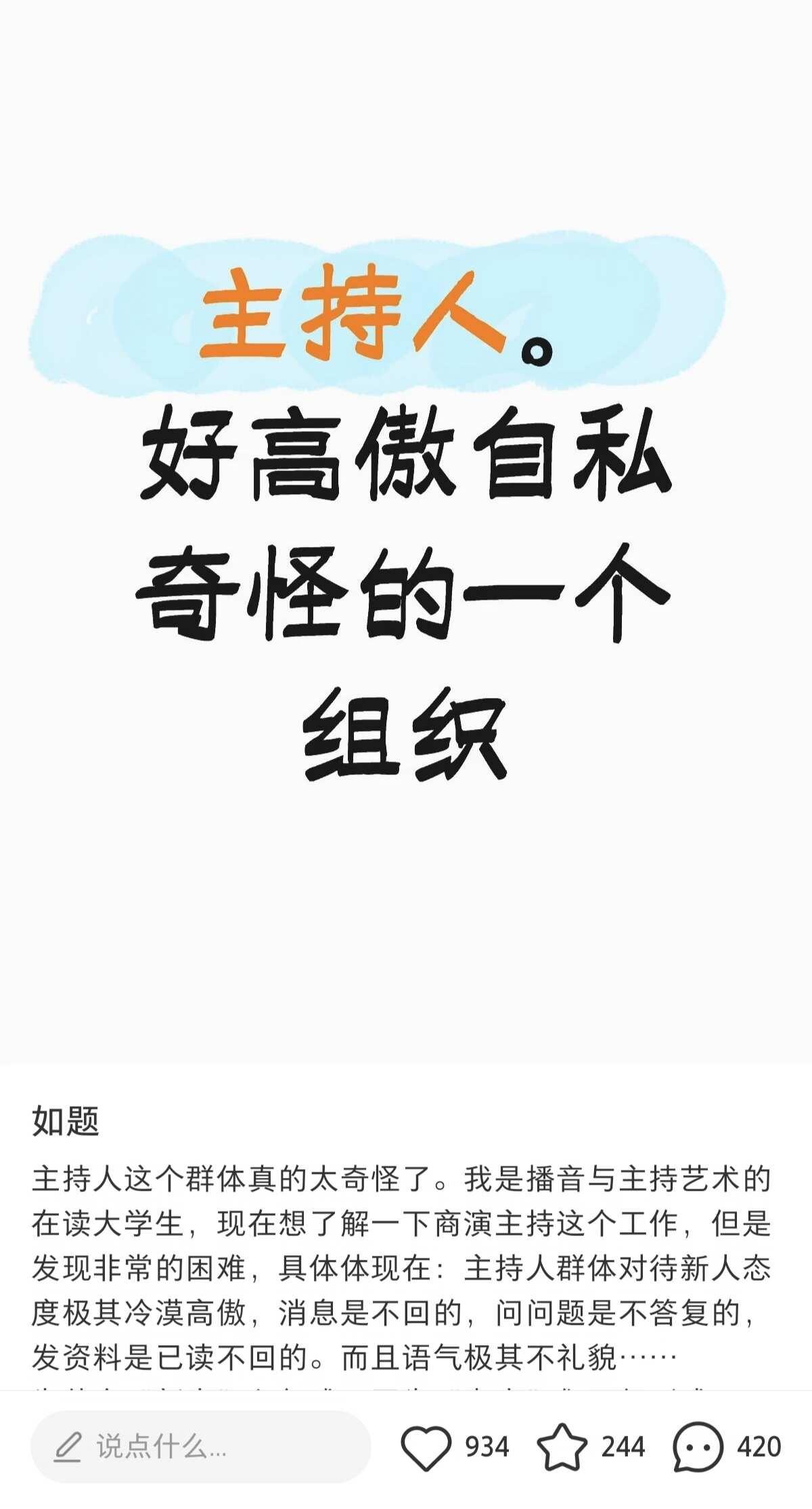 救命！原来不回消息就是“高傲自私”？
刷到了一篇热帖，看完给我整笑了。通篇看下来