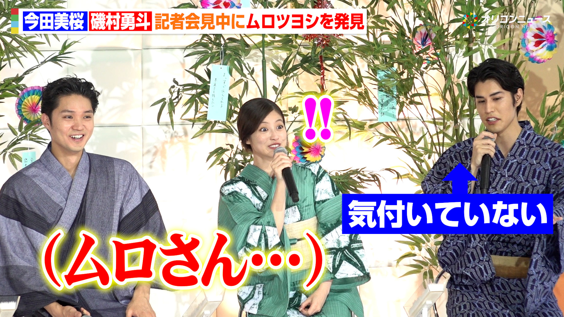 《Crossroad》播出首日记者会又到了你樱的浴衣姿👘今田美樱今田美樱今田美