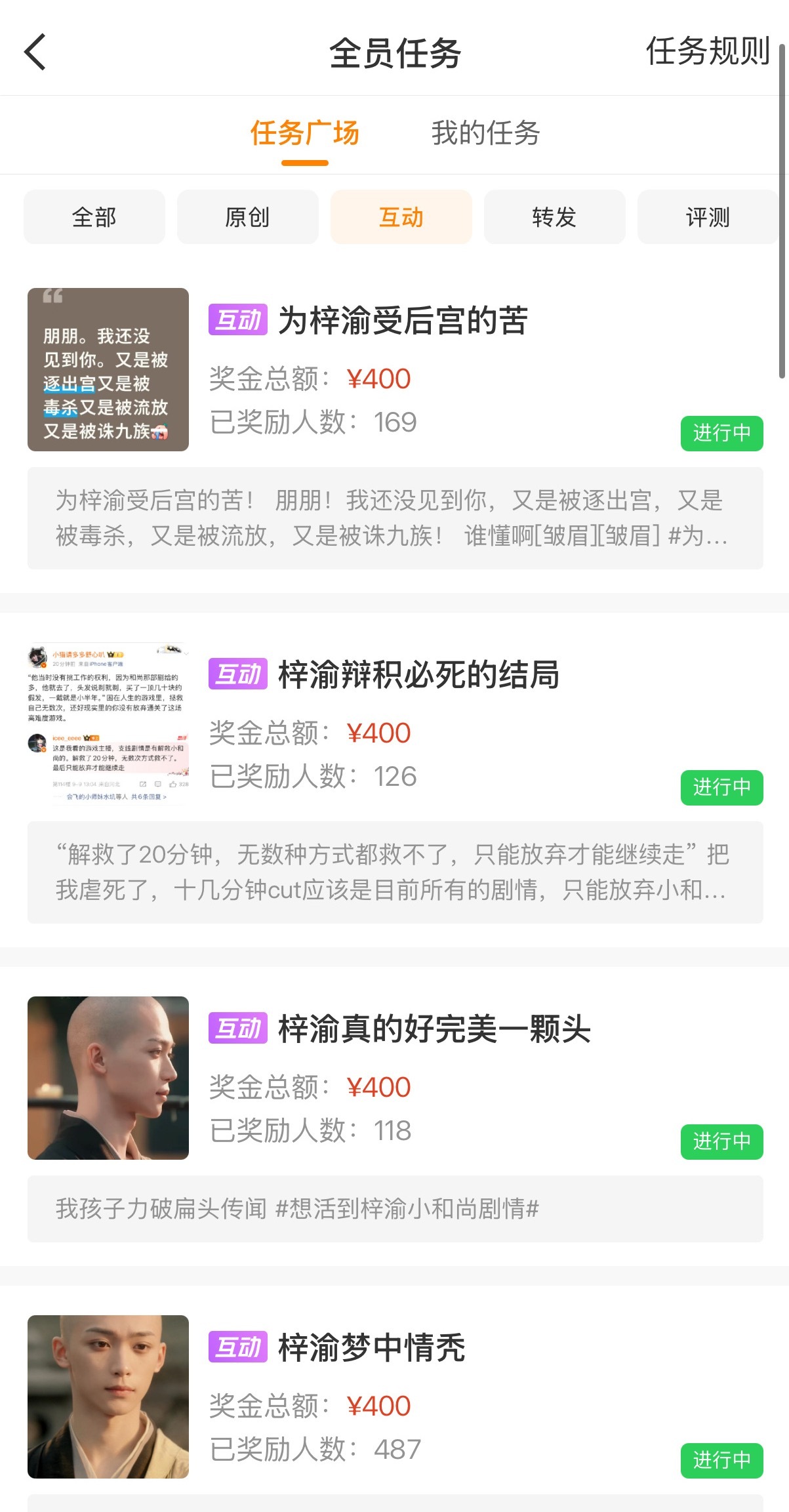 梓渝每次都这样吗，第一次见发布这么多任务的明星[泪奔][泪奔] 梓渝60秒广告报