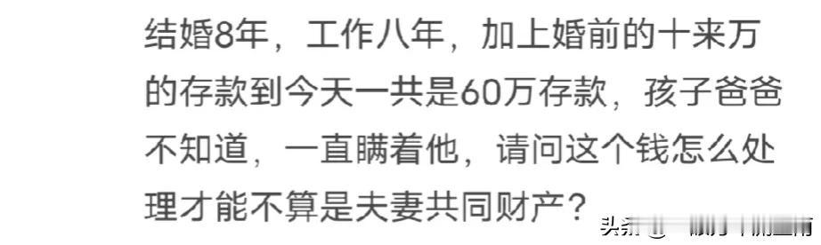 私房钱怎么用?

简单，花在自己身上啊。

直接用来改善自己生活，哪怕是换个房子