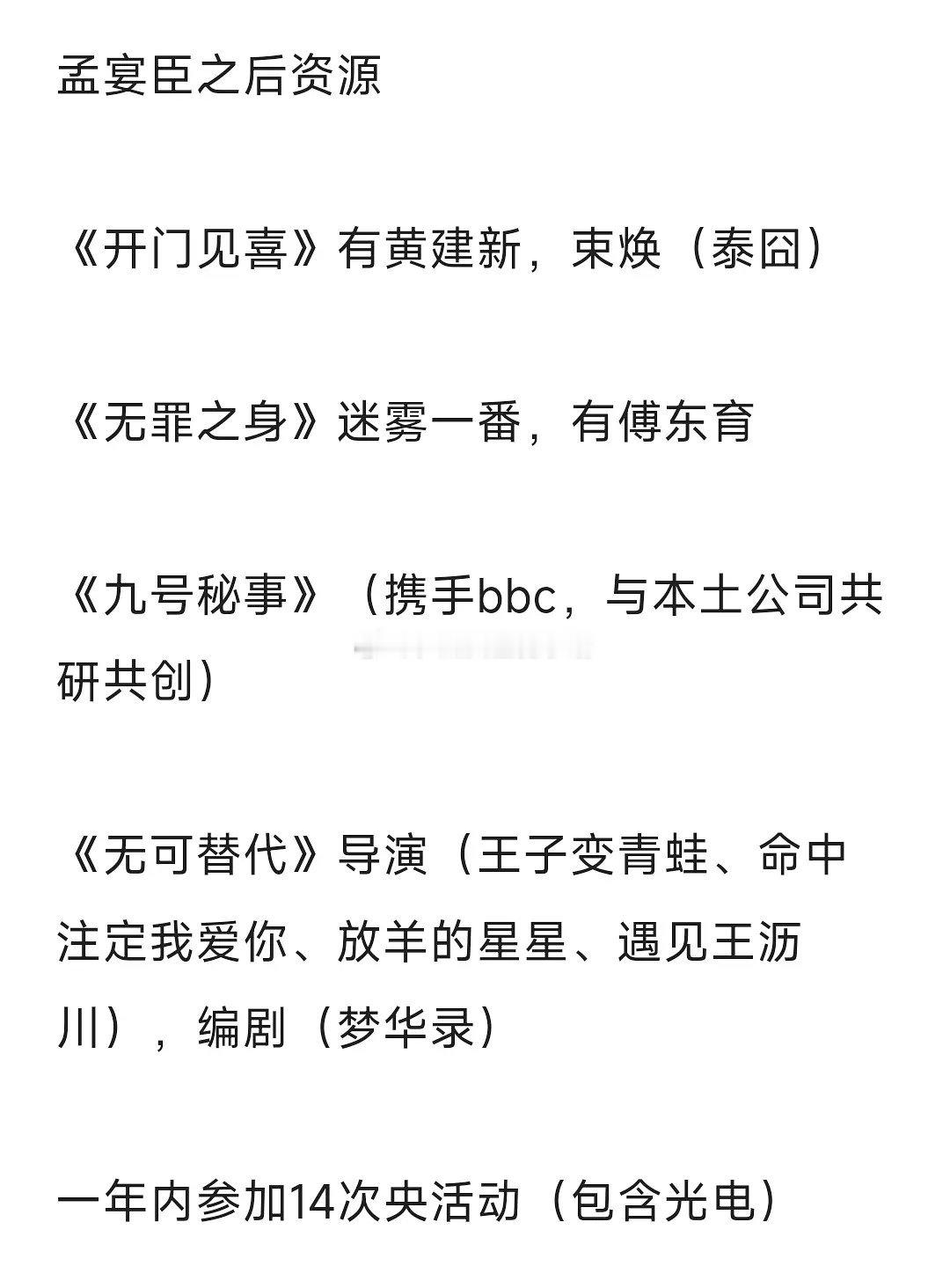 魏大勋一个非zyk，孟宴臣之后的zy已经很不错了吧背后没大树 全靠自己拼 不是z