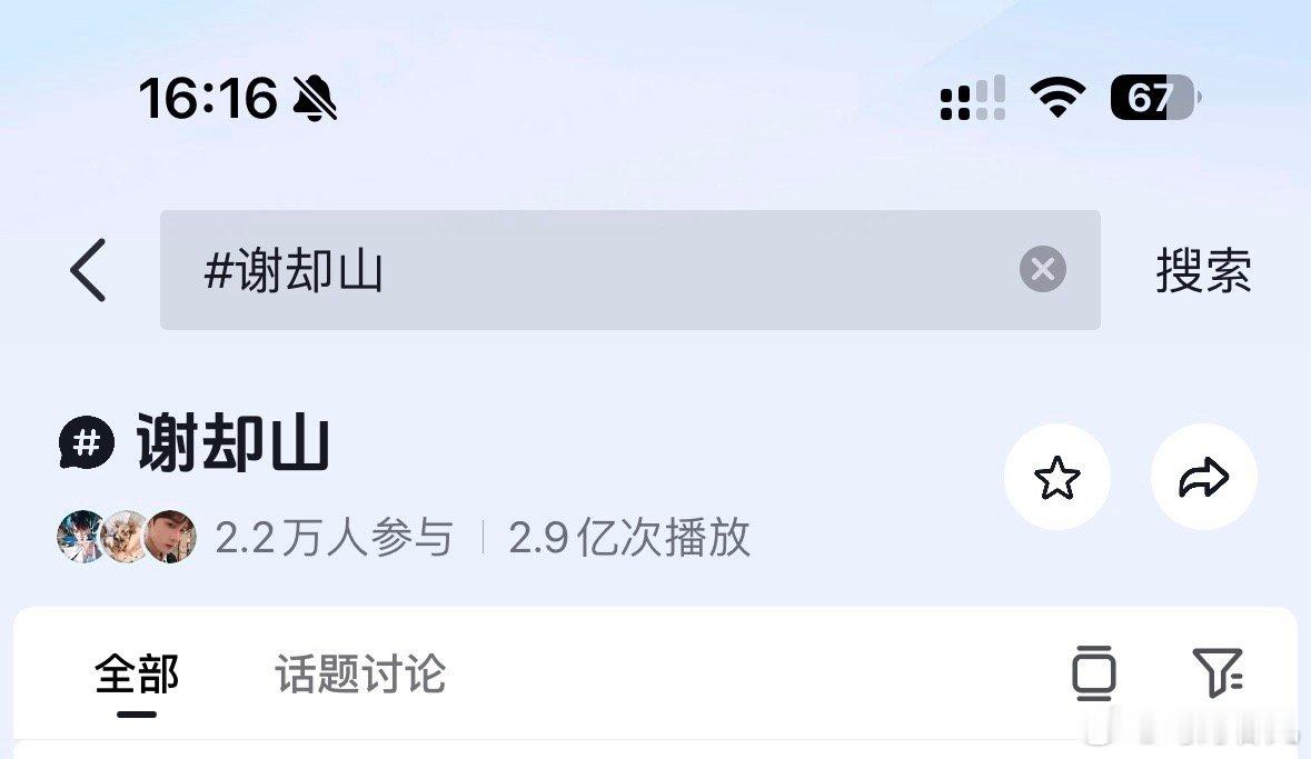 檀健次谢却山檀健次 今天能到多少