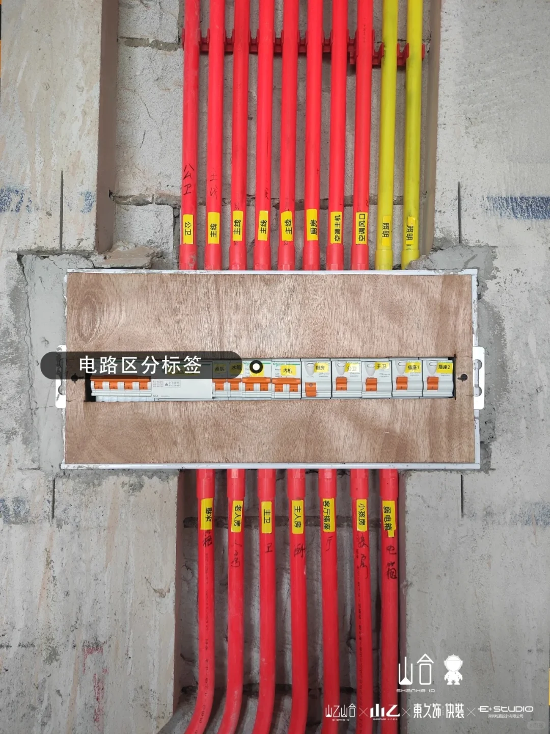 工地的一天/山合/施工工艺