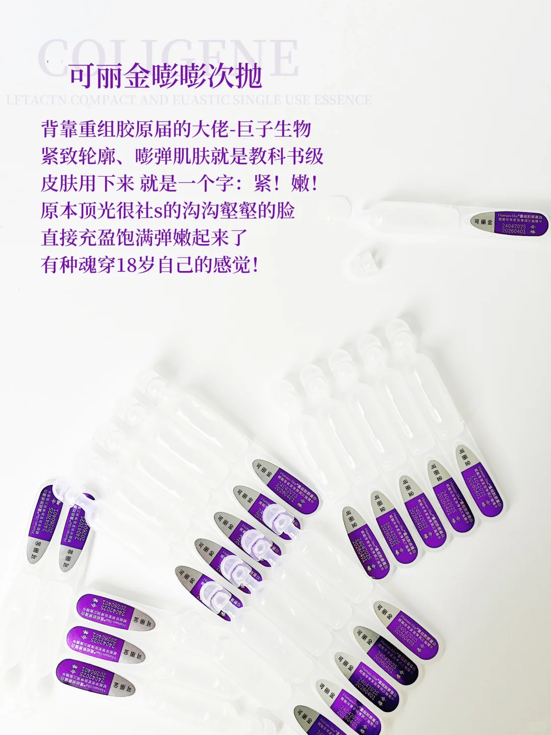 垮脸活爹…没用过它别说自己是抗老高玩！