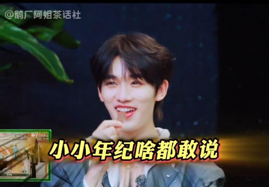 丁程鑫的嘴堪比实时弹幕丁程鑫的嘴没放过任何人开始推理吧 出场就被评价“斯文败类”
