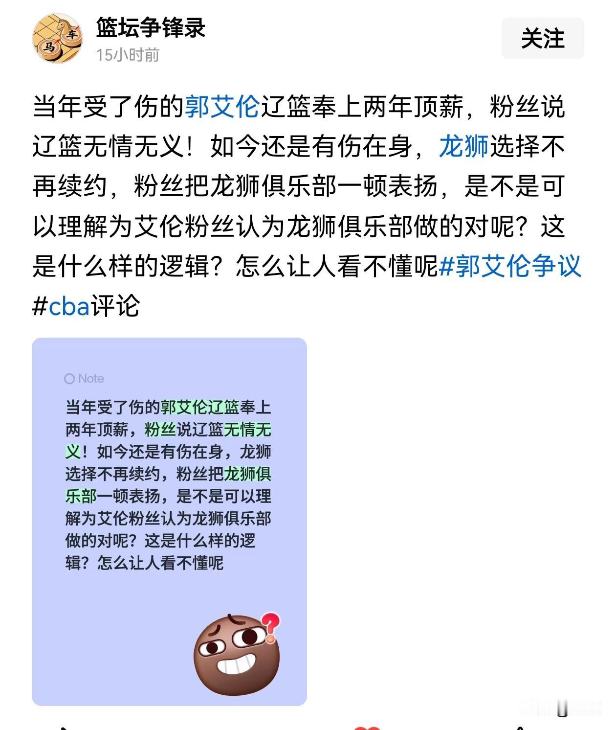 当年辽篮和如今的广州男篮同样的伤病、同样的顶薪、同样的不续签，因何被“双标”对待