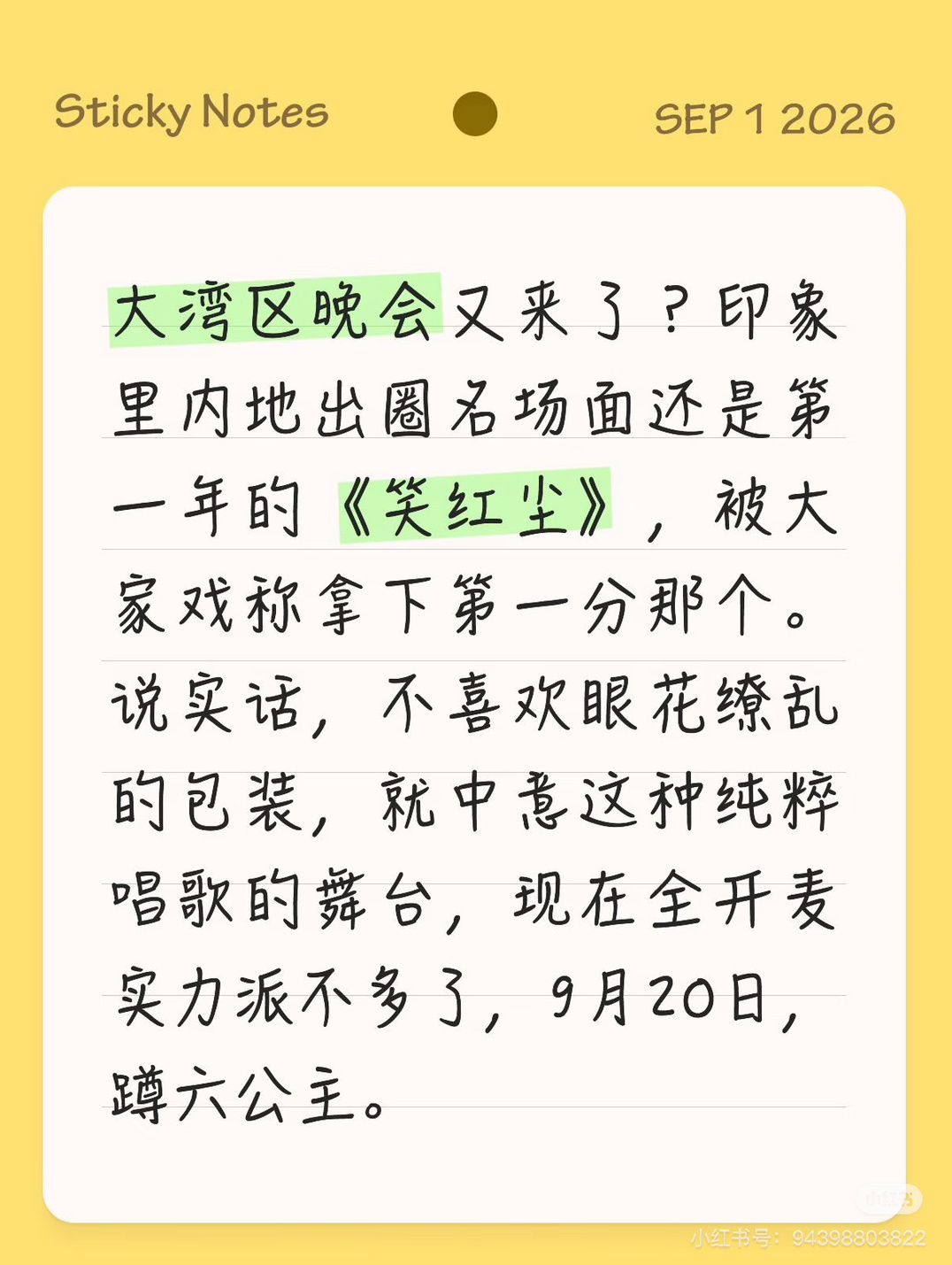 我喜欢的人就是这么争气啊！ ​​​