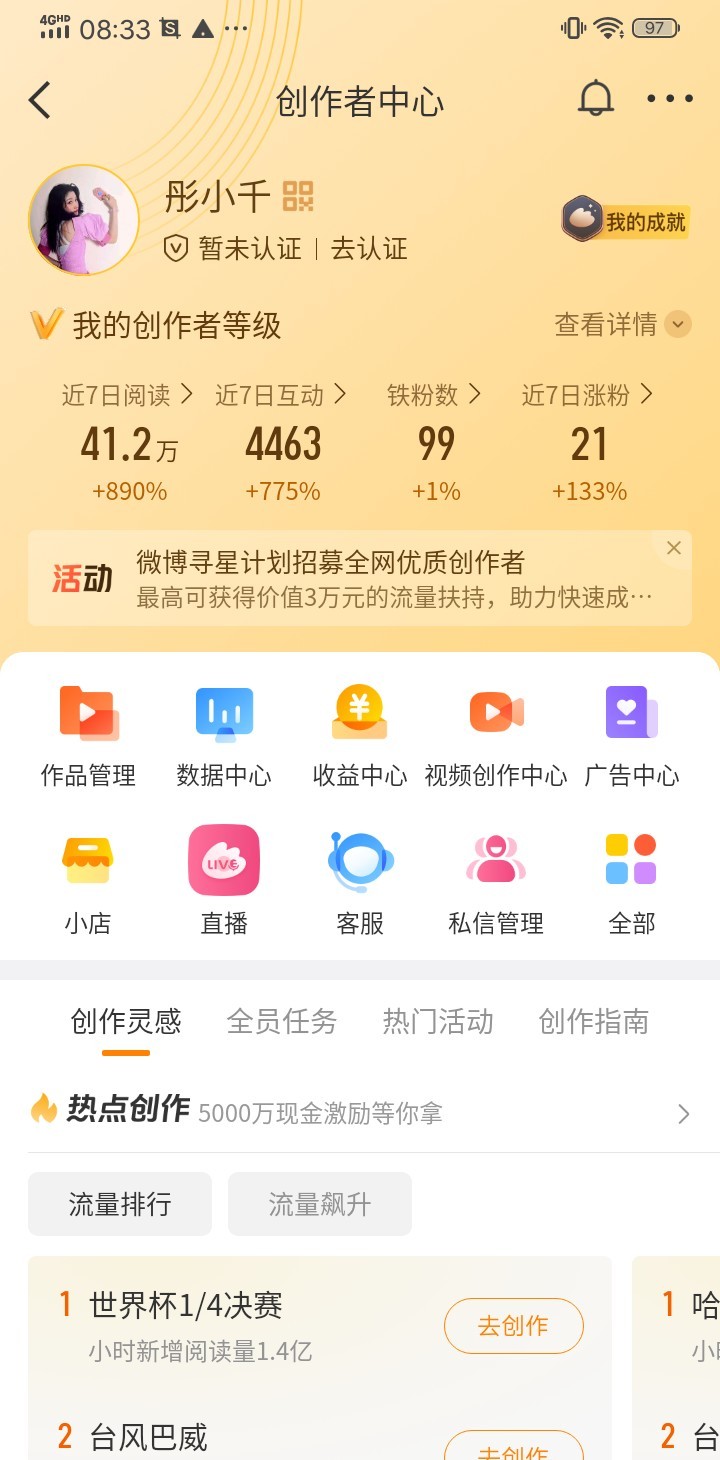 ydl够了还差一个铁粉