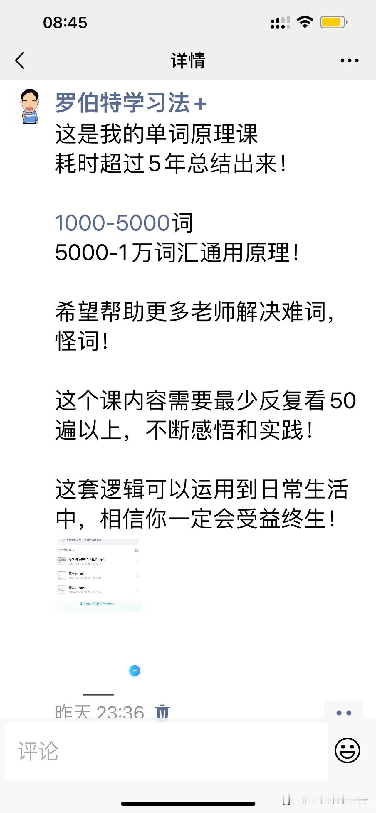 希望帮助更多老师提升
老师学习过程中有问题随时群里问我！