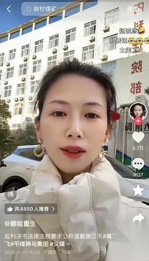 见过道歉的，没见过这么“会道歉”的。

牛女士的道歉视频，网友追着催更。

丈夫
