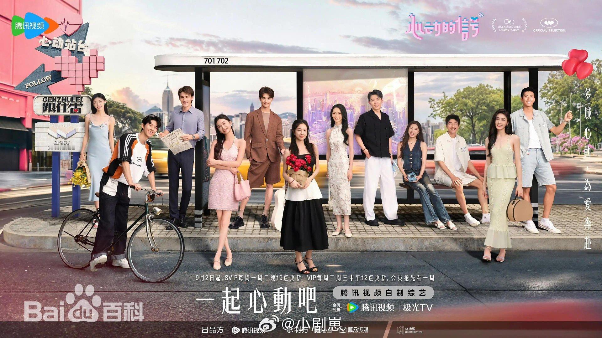 心动的信号[超话]看心动7的官宣海报就能看出来节目组想捧谁心动的信号‖ ​​​