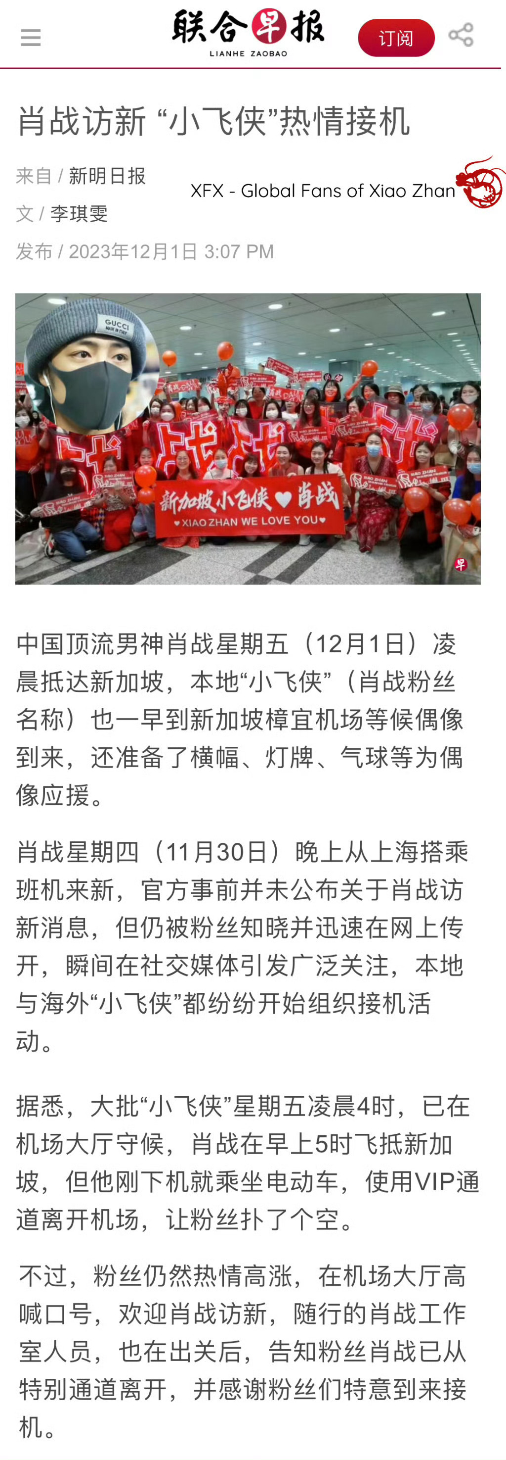 #新加坡媒体称肖战是中国顶流明星# 新加坡当地媒体报道肖战称肖战为中国顶流明星，