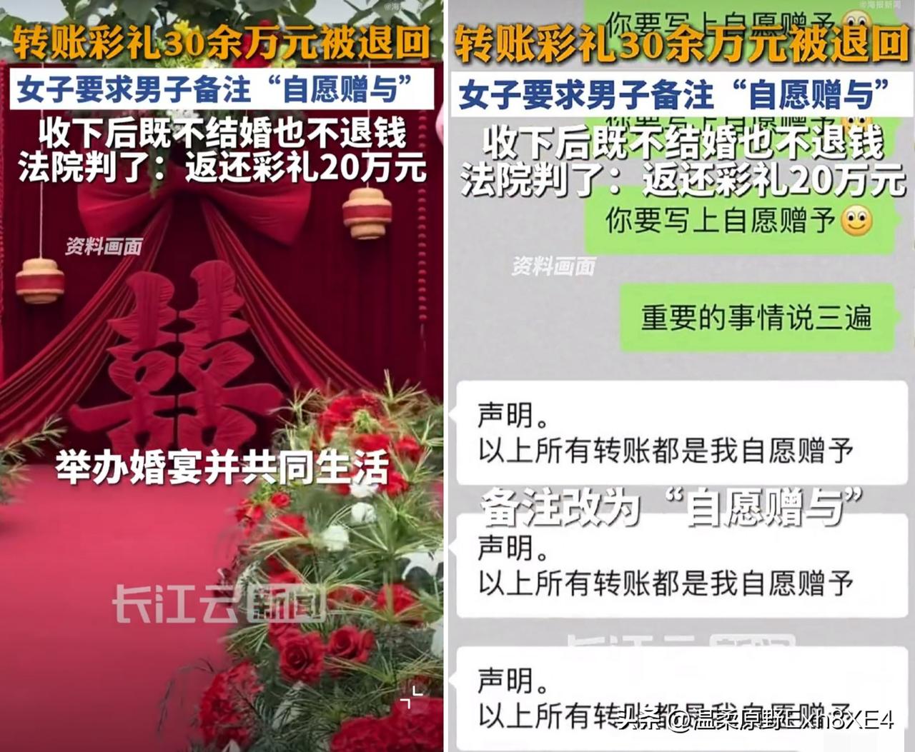 太离谱了！上海一对情侣结婚，先办了婚宴、同居生活。期间，男方先后向女方转了30万
