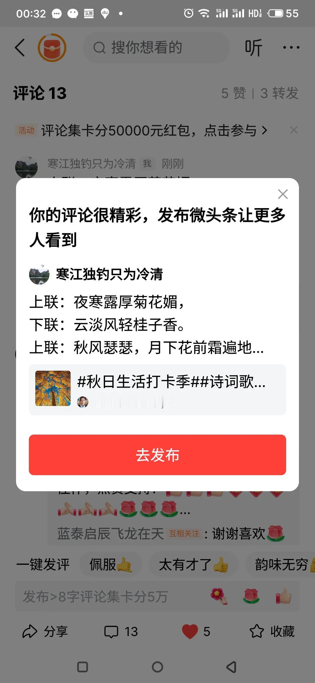 上联：夜寒露厚菊花媚，
下联：云淡风轻桂子香。
上联：秋风瑟瑟，月下花前霜遍地