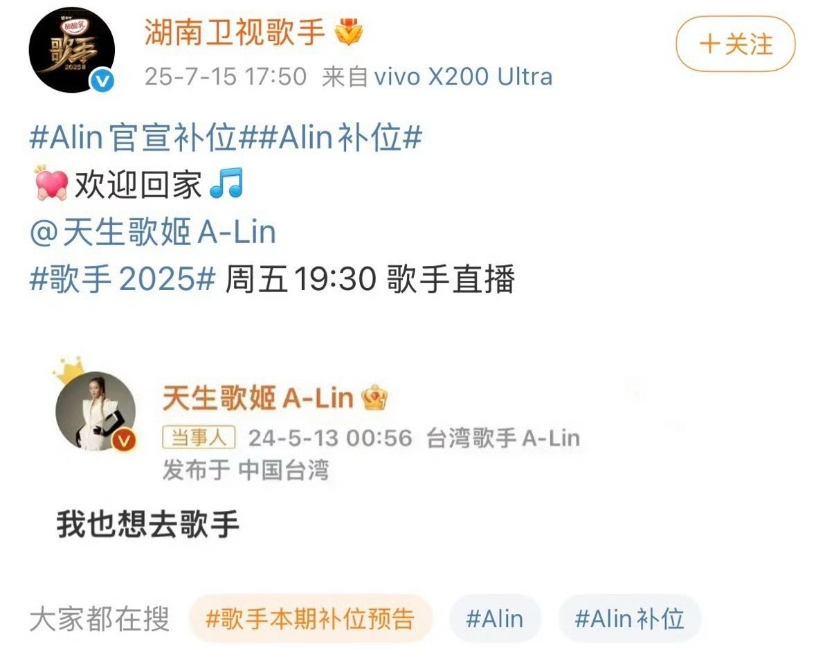 本期补位歌手是Alin黄丽玲，又有看头了！ ​​​