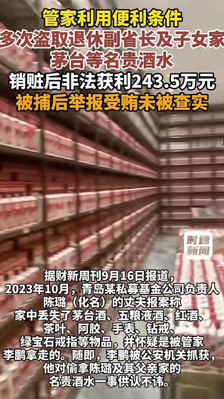总觉得管家哪里做的不对，你们怎么看？
