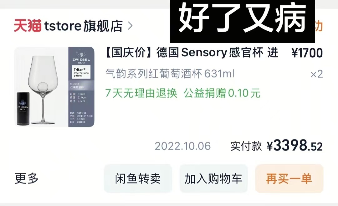 评论区给我一种钱很好赚的感觉 终于知道老一批电商人怎么富起来的 