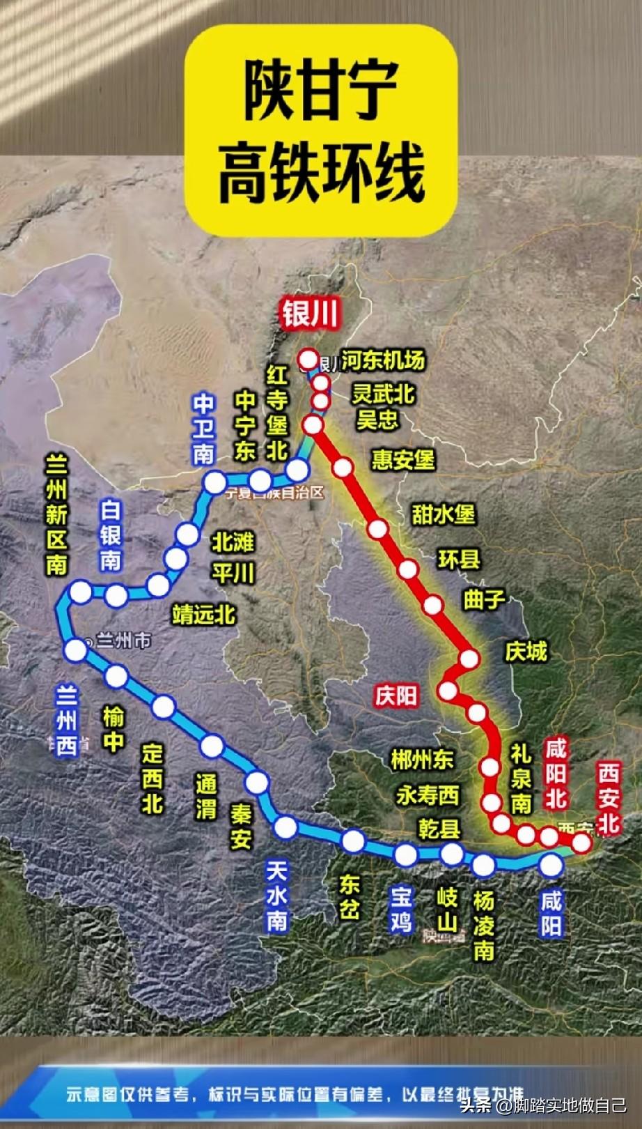 陕甘宁高铁环线要成型啦！西安、兰州、银川高铁串起来，西北三省省会串门越来越方便～