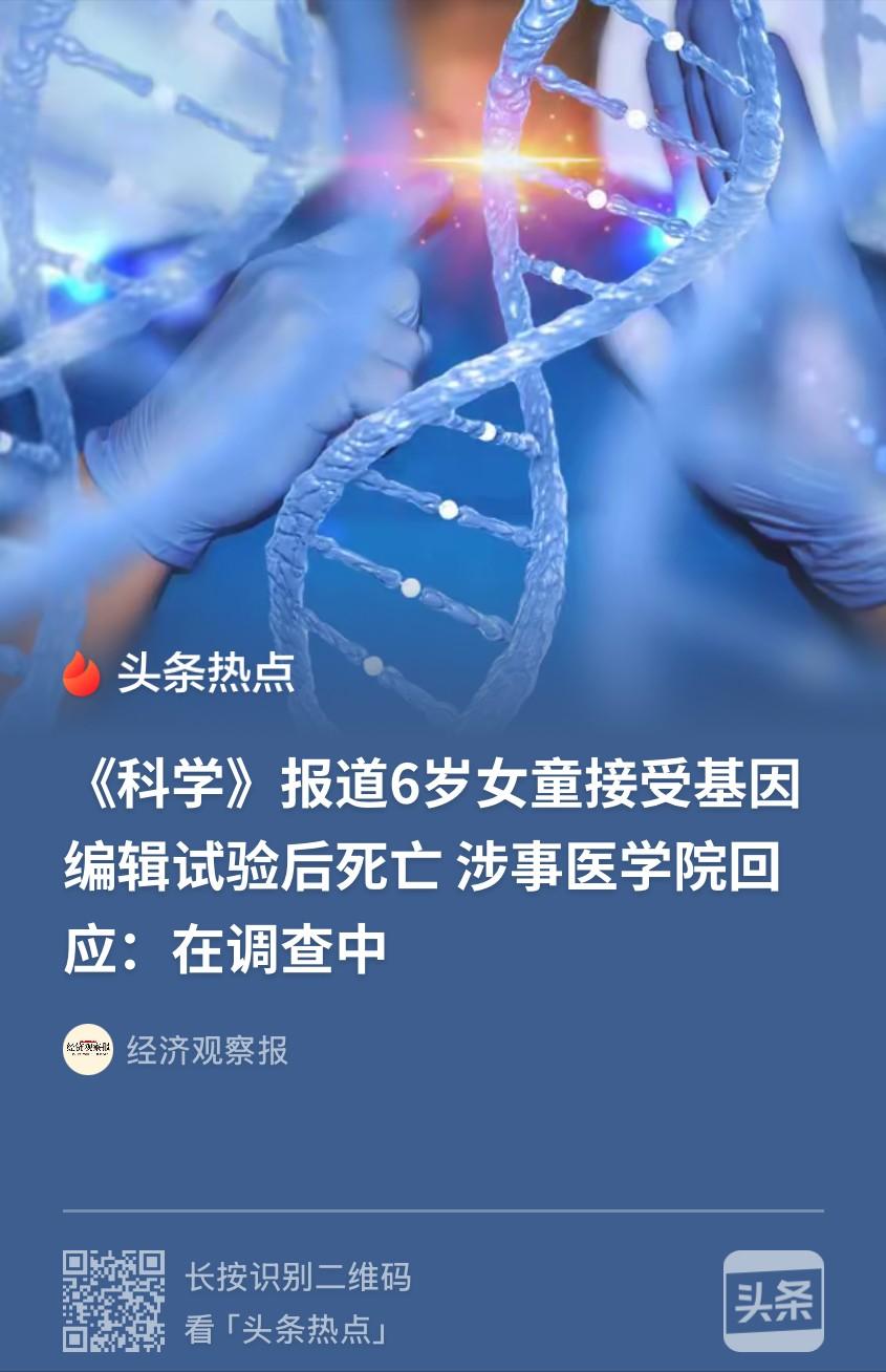 上海，一名 6 岁小女孩罹患罕见基因病，病症表现为发育迟缓，该病本身不致命，也不