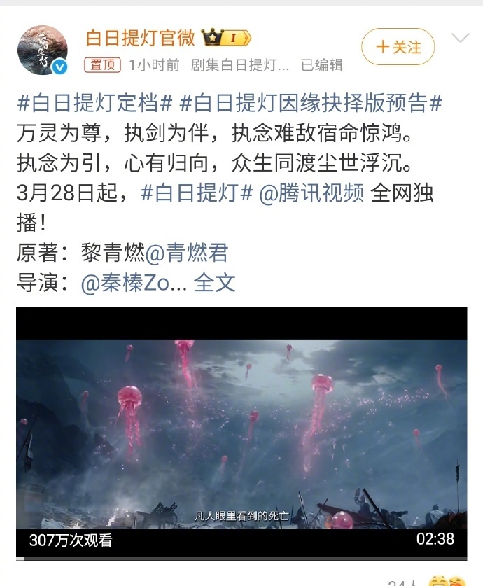 你是迟来的欢喜对打白日提灯 两部剧同时定档还各有亮点，《白日提灯》的服化道和剧情