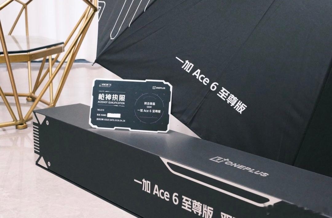 收到一加Ace6至尊版的邀请函啦，居然是一把超厉害枪型手柄的雨伞！扣动扳机即可开