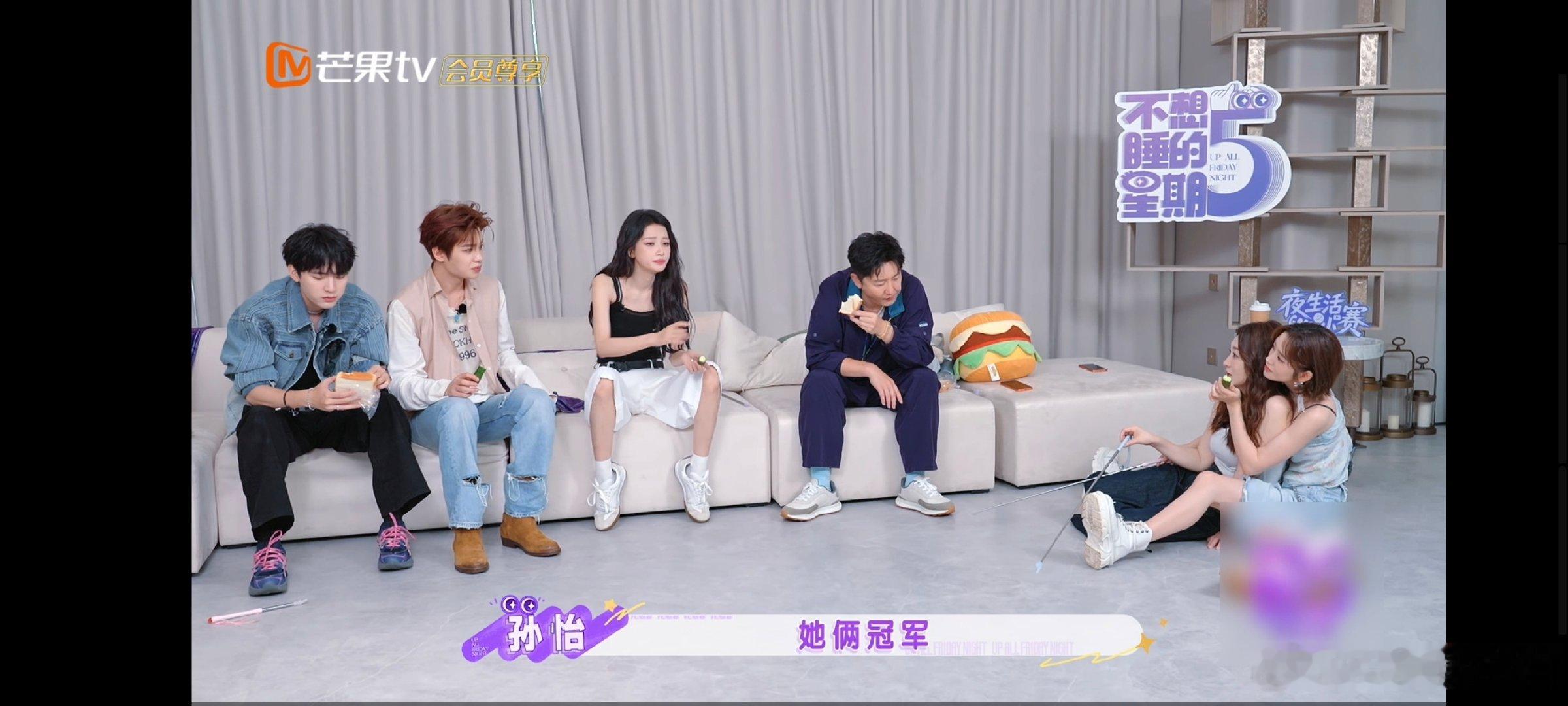 黄明昊被李小冉骂懵了不想睡的星期五姐姐这嘴也太敢说了，直接把小贾说得一脸生无可恋