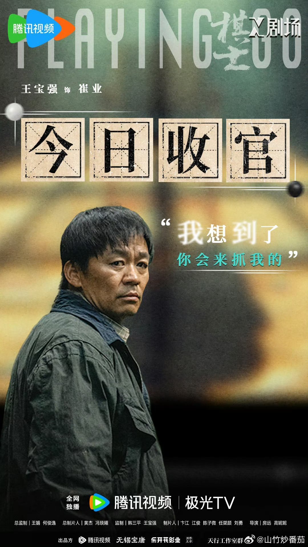 棋士收官电视剧棋士真好，棋士的收官时候，每个角色都有自己的心得体会，还有每个演员