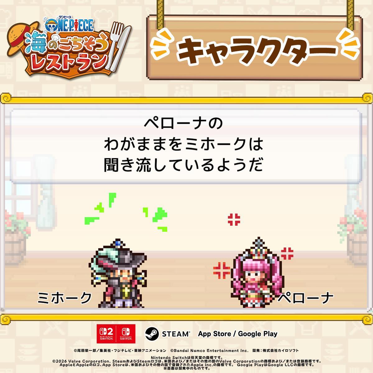 开罗游戏出品（NS/NS2/STEAM）海贼王最新像素风游戏《ONE PIECE