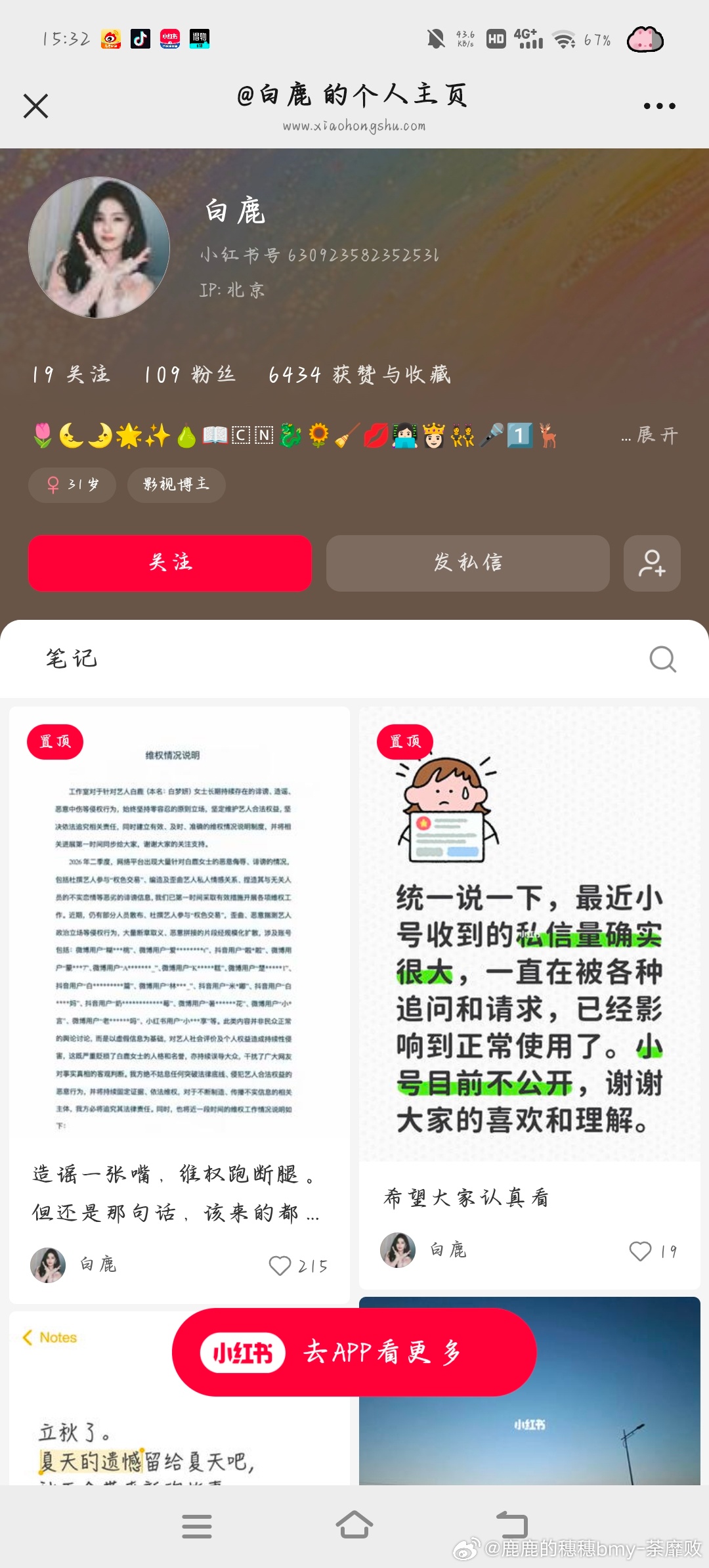 ？？？大姐姐你怎么了 再诱导庐龙呢