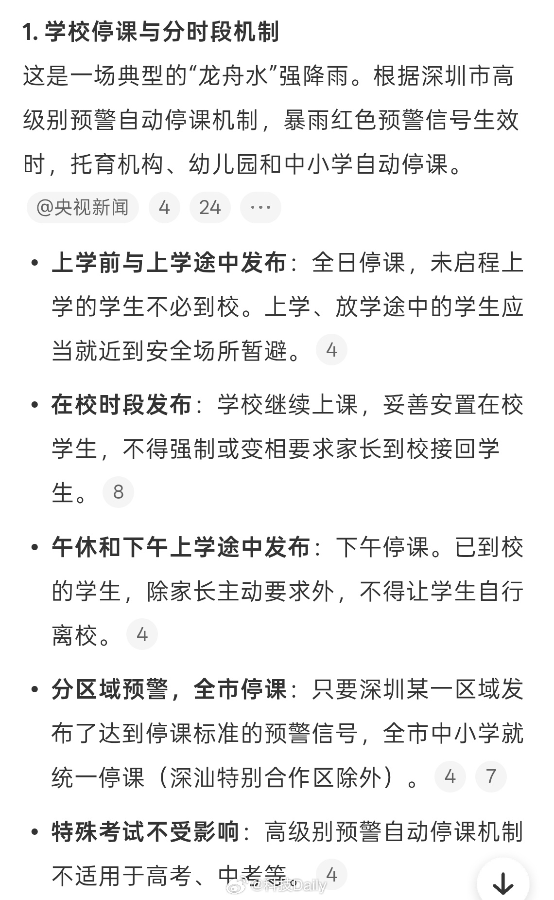 深圳暴雨前段时间还在深圳东莞出差，头两天刚回来幸好跑了，深圳最近多雨很影响航空，