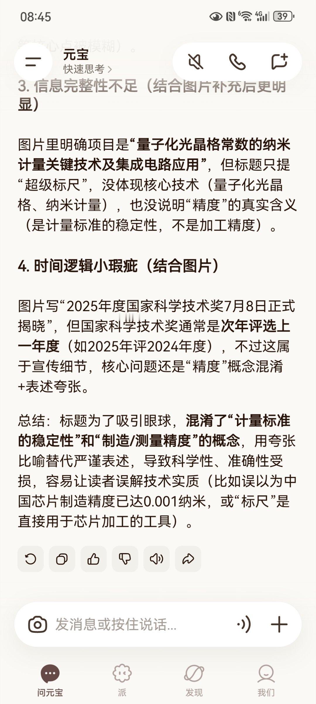 看图说话 【这个标题有问题吗？】总感觉到标题有问题，因此问了一下 AI。 