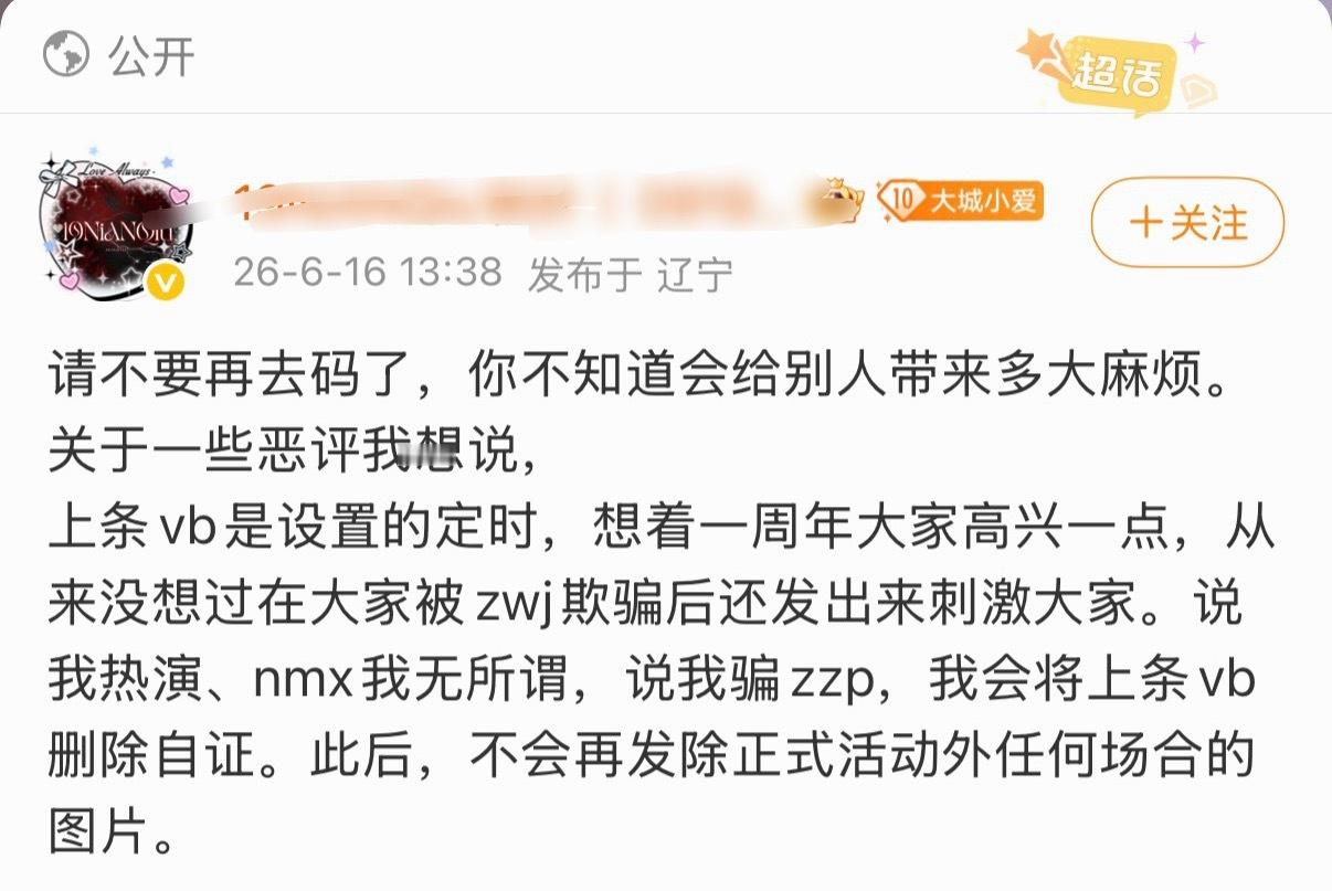 栩你渝生 “我无所谓”“删除自证”我肚肚其实根本就没有清晰的图片 把一群🐷骗得