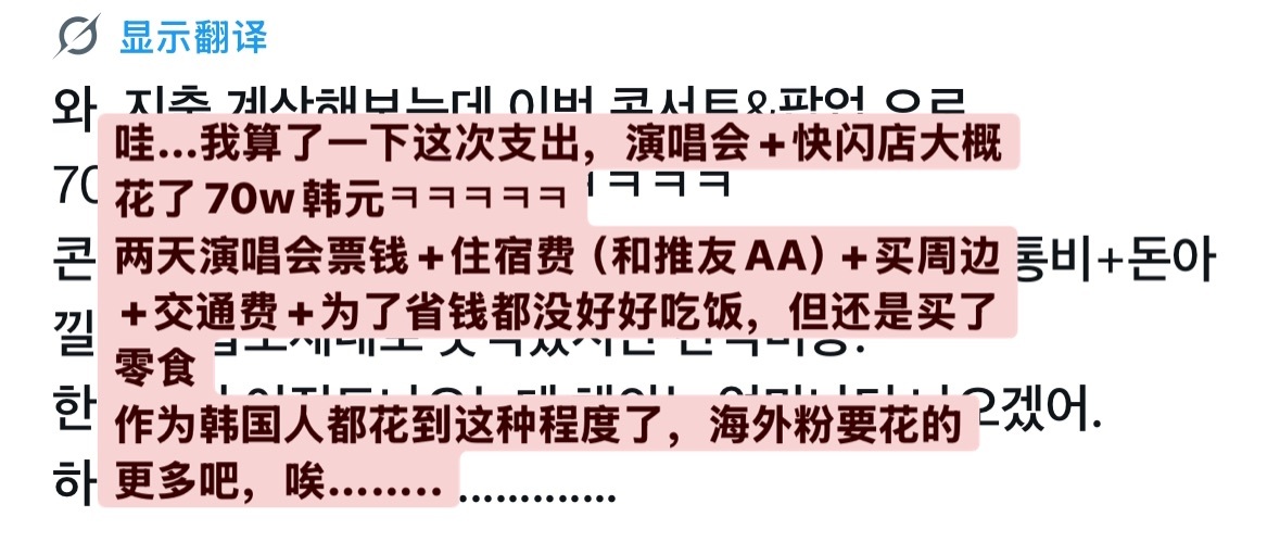 素哇素哇…以后千万不要开韩国人优先购啊拜托了🙏 