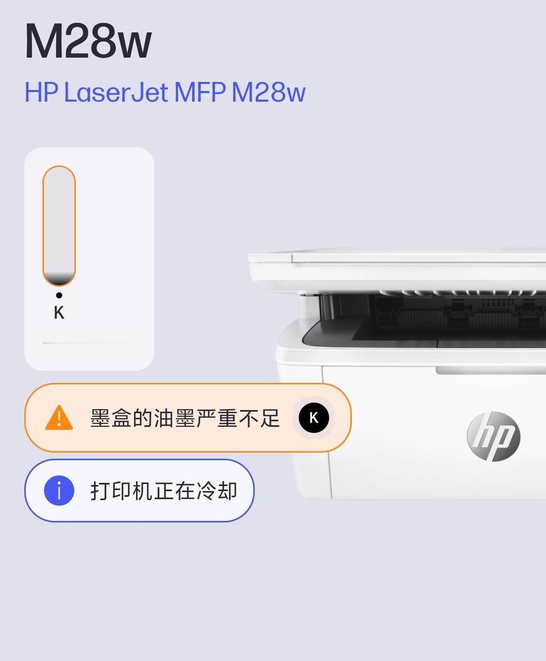 打印机还要冷却的？